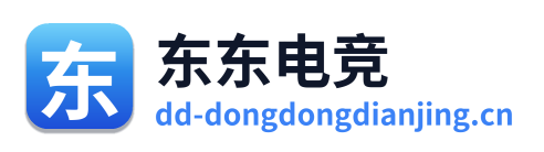 东东电竞